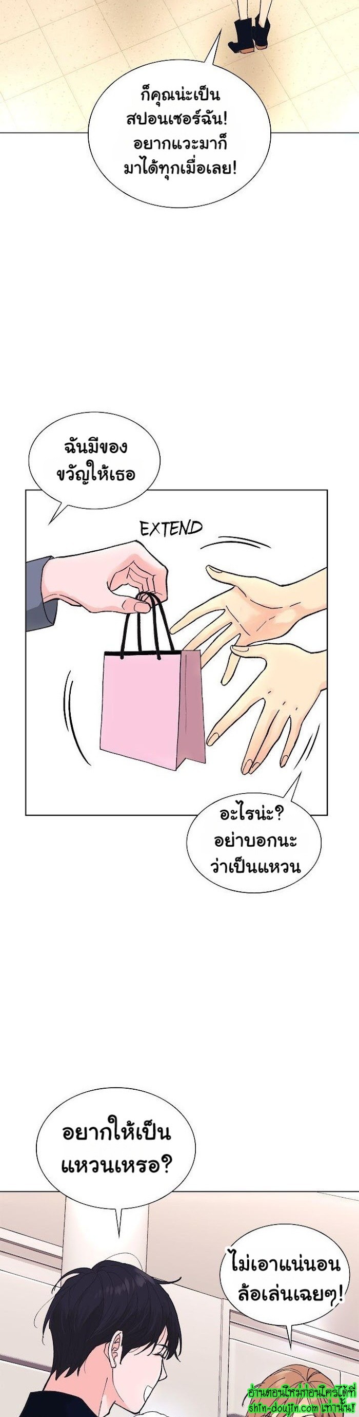Wet dessert EP 2